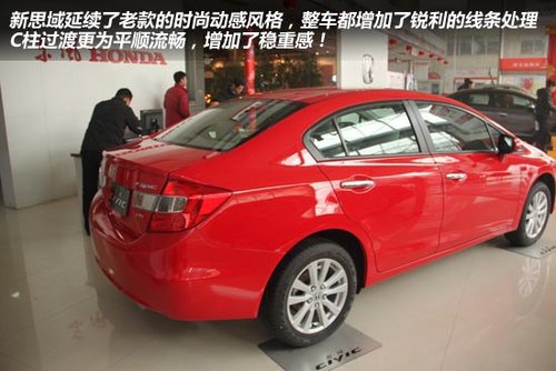 先进/安全/低油耗 第九代思域实拍解析