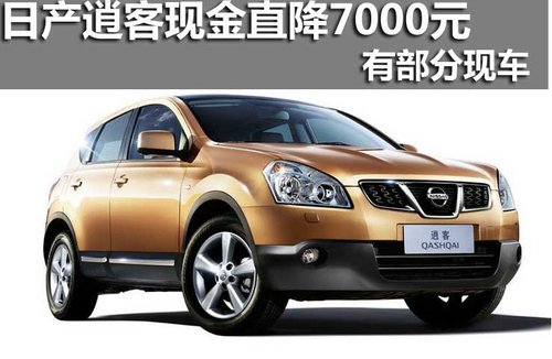 沈阳中升捷通东风日产