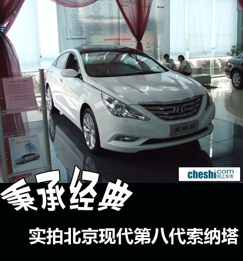 北京现代宜昌腾龙4S店