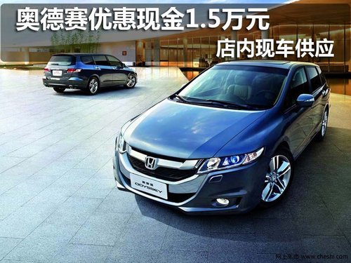 太原兴河广汽本田