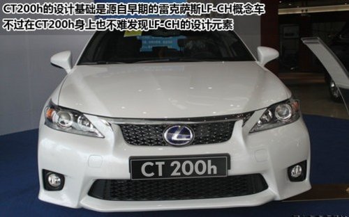 混合动力新时尚 雷克萨斯CT200进店实拍