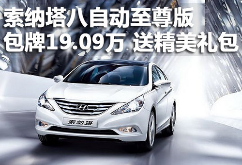 徐州润东苏企北京现代