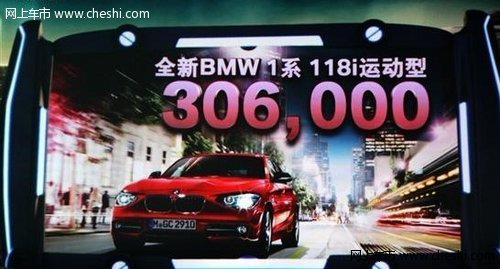 全新BMW 1系即将登陆镇江万达广场