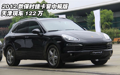 2012款保时捷卡宴