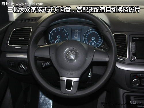 改头换面 灵活空间 大众Sharan深圳实拍