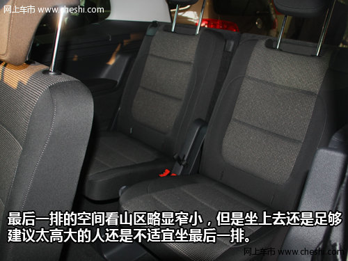 改头换面 灵活空间 大众Sharan深圳实拍