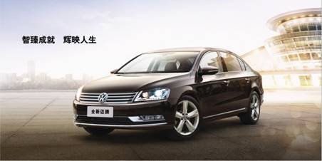 一汽大众开通公务车绿色通道_包头车市