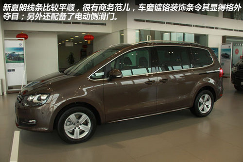 全尺寸7座MPV 进口大众新夏朗实拍解析