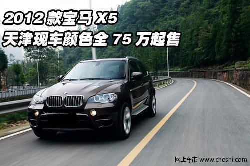 2012款宝马X5