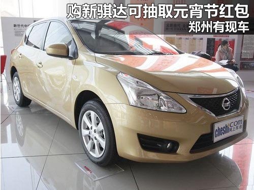 东风日产威佳宏远专营店 新骐达