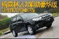 购森林人2.5自动豪华版 送万元DVD导航