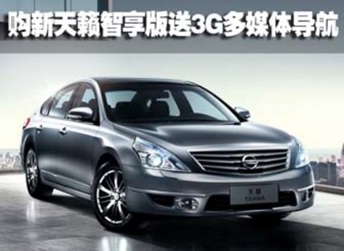 武汉三环劲通 新天籁