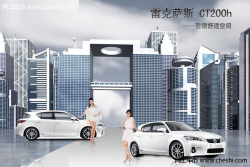 2012款雷克萨斯CT200h