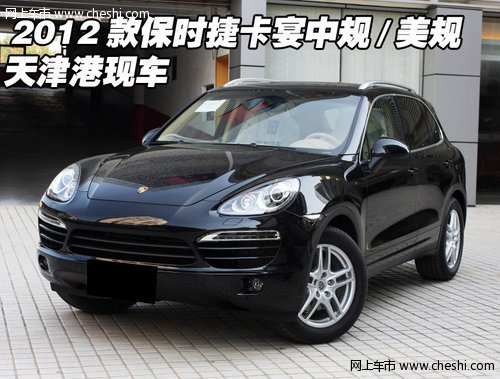 2012款保时捷卡宴