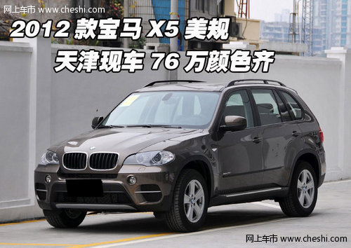 2012款宝马X5