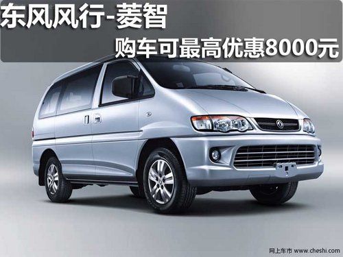 淄博 远方 东风风行 菱智