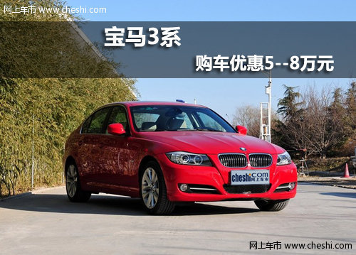 呼和浩特祺宝宝马3系