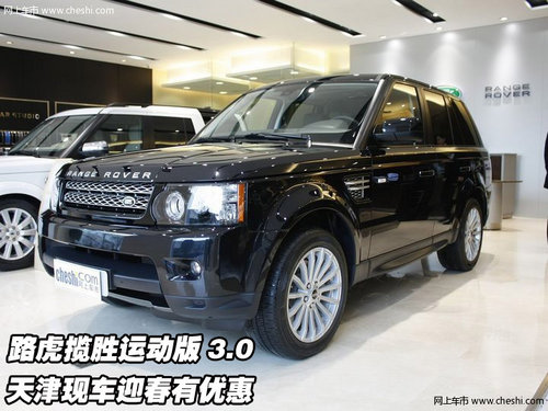 路虎揽胜运动版