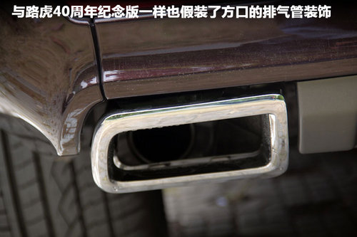 极尽奢华 实拍路虎揽胜巅峰创世典藏版