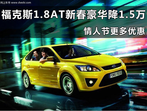 杭州长安福特?？怂拐憬Ｍㄆ?S店优惠行情