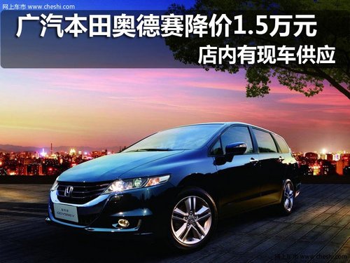 太原兴河广汽本田