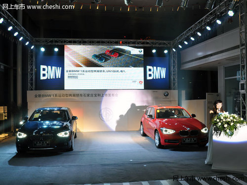全新BMW 1系运动型两厢石家庄宝和上市