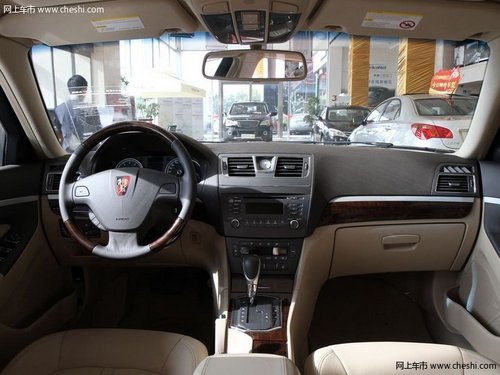2011款荣威750  购车最高享1.6万元优惠