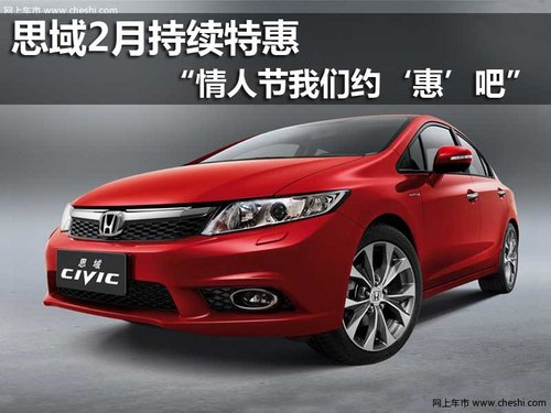 思域 实田 昆明