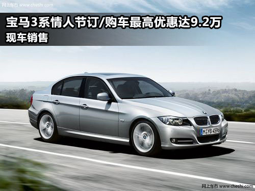 平顶山宝莲升宝马汽车4S店 宝马3系