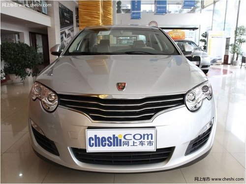 荣威550杭州优惠行情