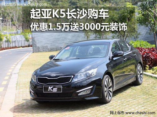 湖南天润凯达起亚4S店