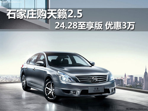 石家庄海悦日产4S店 天籁