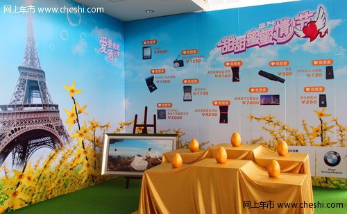 绍兴宝顺4S店情人节专场促销 火热进行中