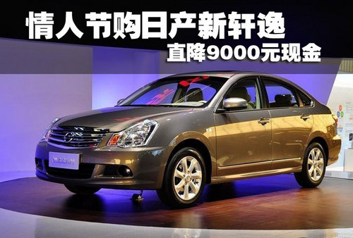 武汉汽车 日产轩逸