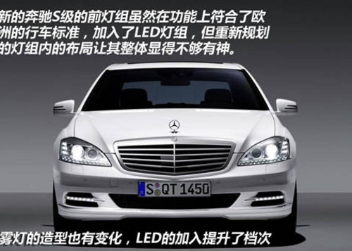 全新奔驰新款S300  天津港现车优惠酬宾