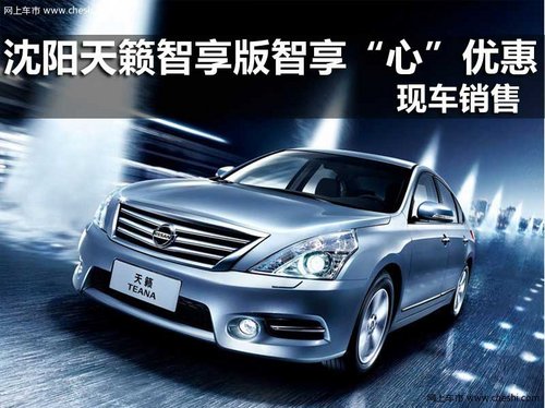 沈阳东北汽贸东风日产