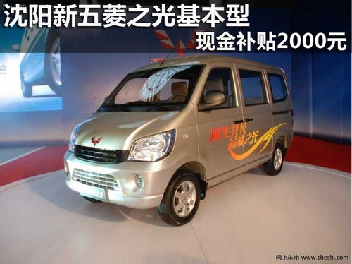 沈阳辽宁上菱五菱