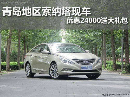 青岛 北京现代 润洋