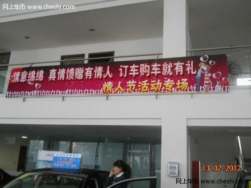上海大众太原 情人节购车有礼活动结束