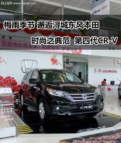 九江新运通东风本田4S店 新款CR-V