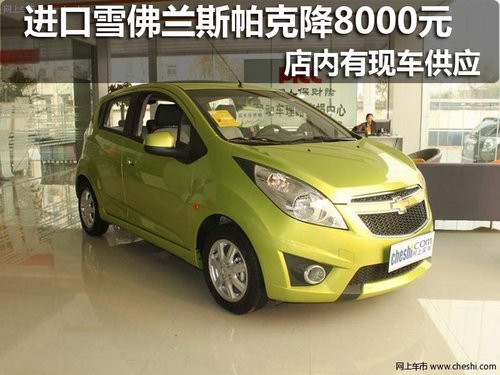 太原仁通雪佛兰