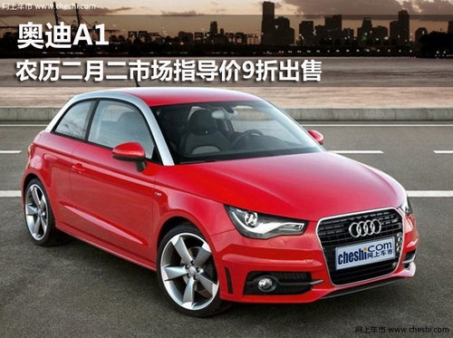 鄂尔多斯德奥鑫奥迪A1