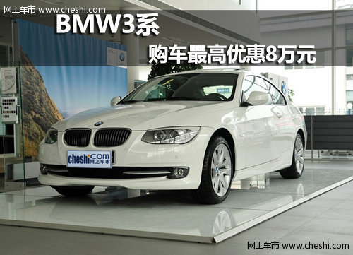 呼市祺宝BMW3系