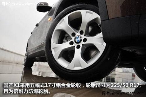 东莞合宝与你领略国产宝马X1雄姿