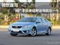 领世座驾  购广丰凯美瑞赠送导航仪一个