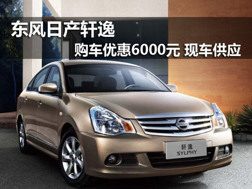 唐山东风日产冀东专营店