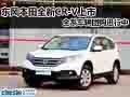 東本全新CR-V上市 全系車輛團購進行中