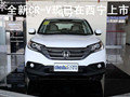 东风本田全新CR-V现已在西宁正式上市