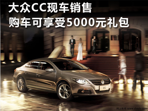 保定 中冀 大众CC