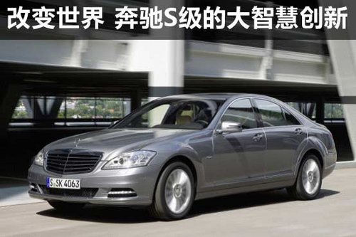 秦皇岛奔驰S级